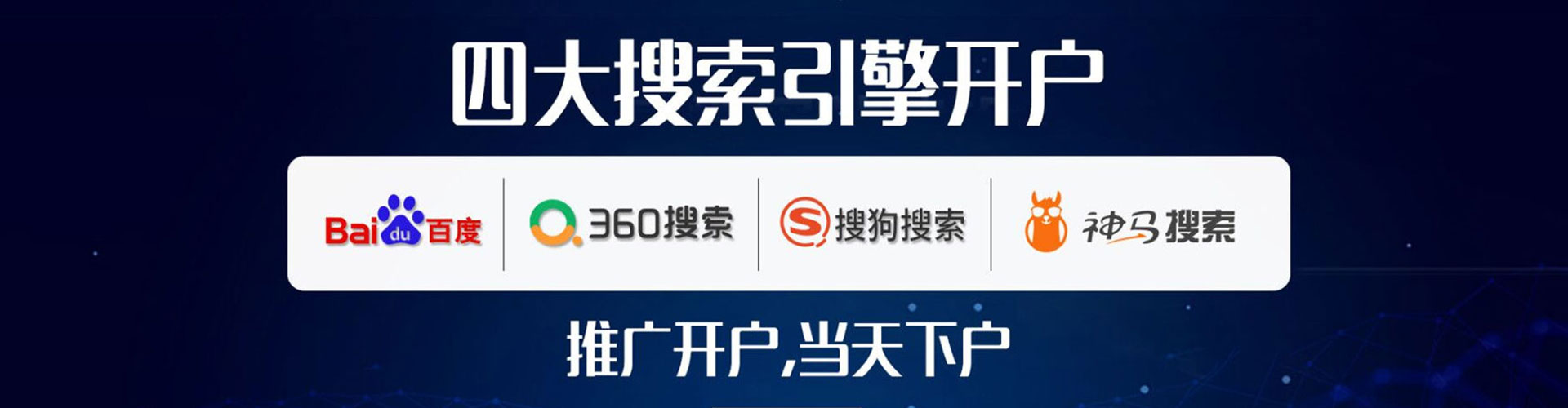 齐河百度平台推广